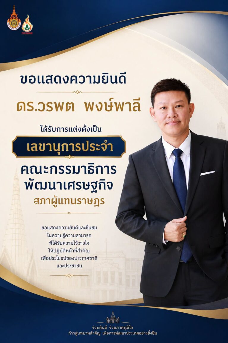 หนึ่งความภาคภูมิใจศิษย์เก่า “ดร.วรพต พงษ์พาลี”